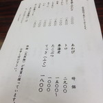 浜吉 - メニュー