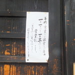 浜吉 - 年末年始の営業のお知らせ（2014～15）