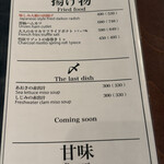 炉端×寿司 裏福島 Hana/Robata×Sushi Hana Osaka - 