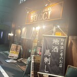TOKYO CURRY BUCCI spice×sake - 