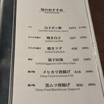 炉端×寿司 裏福島 Hana/Robata×Sushi Hana Osaka - 