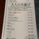 炉端×寿司 裏福島 Hana/Robata×Sushi Hana Osaka - 