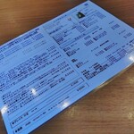 Restaurant Honjin - メニュー