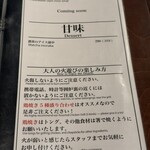 炉端×寿司 裏福島 Hana/Robata×Sushi Hana Osaka - 