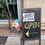 インターナショナルビレッジ - 