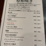 炉端×寿司 裏福島 Hana/Robata×Sushi Hana Osaka - 