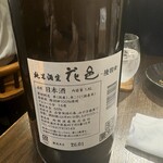 TOKYO CURRY BUCCI spice×sake - 