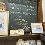 焼きそばcafe　緒和里家　 - 店内の看板