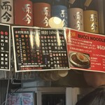 TOKYO CURRY BUCCI spice×sake - 