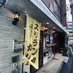 アーユーボーワン - 外観