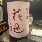 TOKYO CURRY BUCCI spice×sake - 