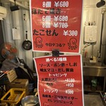 今日タコる？ - 