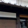 ruru cafe＋ANTA - 