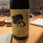 すしやのたい悟 - 日本酒
