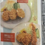 グリル かみさと - 【2026.2.7(土)】メニュー