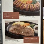 グリル かみさと - 【2026.2.7(土)】メニュー