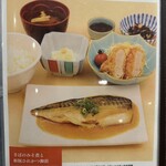 グリル かみさと - 【2026.2.7(土)】メニュー