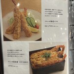 グリル かみさと - 【2026.2.7(土)】メニュー