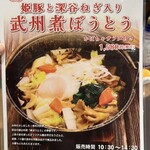 グリル かみさと - 【2026.2.7(土)】メニュー