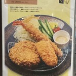 グリル かみさと - 【2026.2.7(土)】メニュー