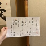 明日香 北千住本店 - 