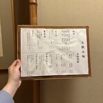 明日香 北千住本店 - 