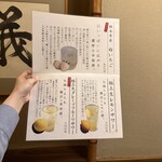 明日香 北千住本店 - 