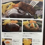 グリル かみさと - 【2026.2.7(土)】メニュー