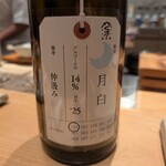 すしやのたい悟 - 日本酒