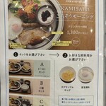 グリル かみさと - 【2026.2.7(土)】メニュー