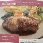 グリル かみさと - 【2026.2.7(土)】メニュー