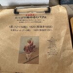 パフェヤ NOYAUX Fukai - 