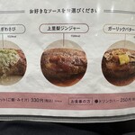 グリル かみさと - 【2026.2.7(土)】メニュー