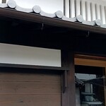 ruru cafe＋ANTA - 
