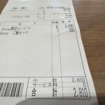 グリル かみさと - 【2026.2.7(土)】お会計