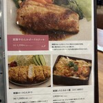 グリル かみさと - 【2026.2.7(土)】メニュー