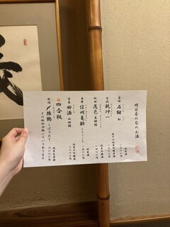 明日香 - 