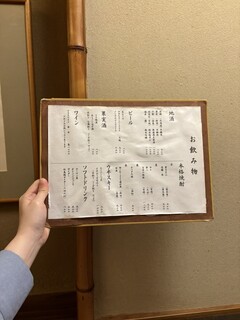 明日香 - 