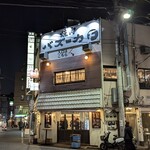 焼肉バズーカF - 