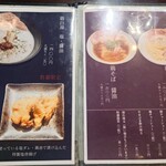 Sらーめん 丹波篠山本店 - 