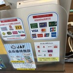 グリル かみさと - 【2026.2.7(土)】支払い方法