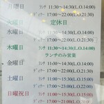 CHEF’S SPECIAL TOKYO - 