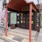 松珈琲 - 