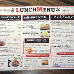 DINING SHU - メニュー