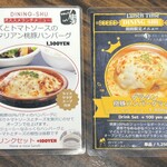 DINING SHU - メニュー