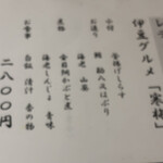 和食処 こばやし - 