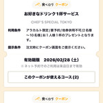 CHEF’S SPECIAL TOKYO - 