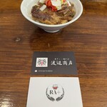 煮干しらーめん 渡辺商店 - 