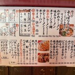 ラーメン　赤組 - 