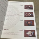 甘味おかめ 交通会館店 - 